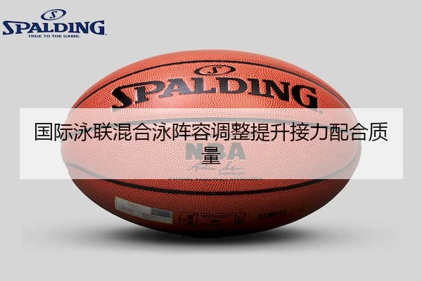 guo-ji-yong-lian-hun-he-yong-zhen-rong-tiao-zheng-ti-sheng-jie-li-pei-he-zhi-liang-2-308.jpg